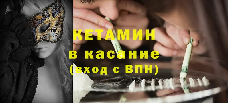 Кетамин ketamine  как найти наркотики  Вытегра 