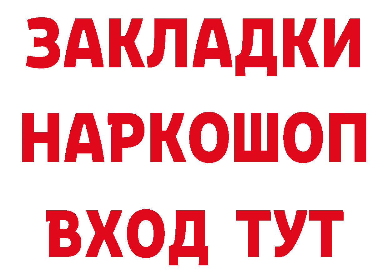 Бутират 99% tor нарко площадка hydra Вытегра